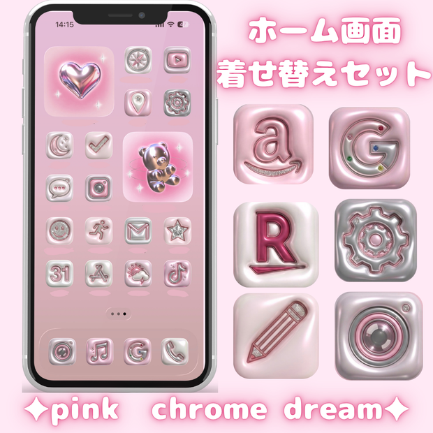 PINK CHROME DREAM｜Y2K ぷっくり3D iPhoneホーム画面着せ替え｜ピンク×シルバー｜アイコン＆ウィジェット