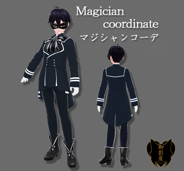 【Vroid texture】マジシャンコーデ一式（男性用）/ Magician coordinate (Male)
