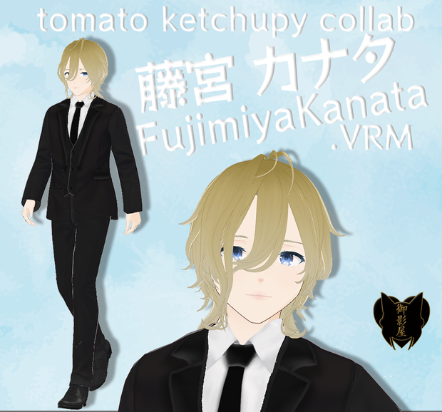【VRM avatar】藤宮 カナタ Fujimiya Kanata 【tomato ketchupy collab model】