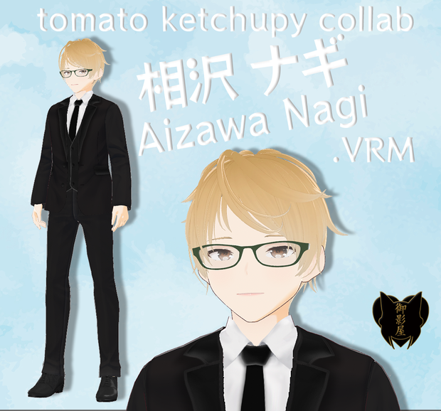【VRM avatar】相沢 ナギ Aizawa Nagi【tomato ketchupy collab model】