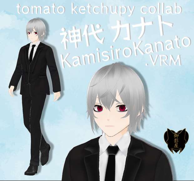 【VRM avatar】神代 カナト KamisiroKanato【tomato ketchupy collab model】