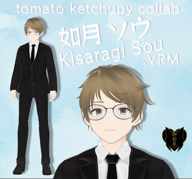 【VRM avatar】如月 ソウ KisaragiSou【tomato ketchupy collab model】