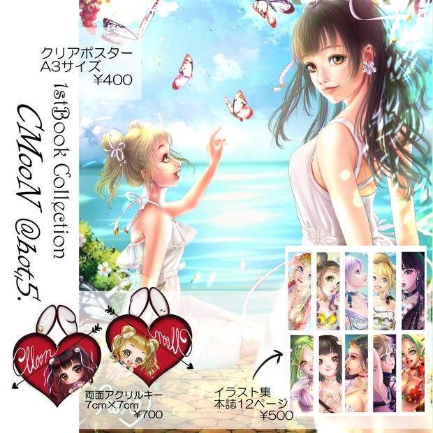 Sunshine Set セット Creamoon Booth