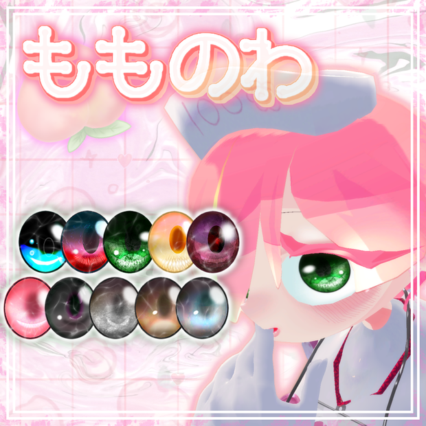 花々 まる / はなな まる専用テクスチャ「もものわ」#N_Realm