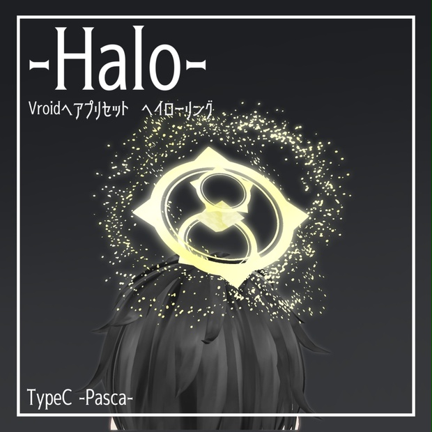 【呪物】天使の輪「halo」 36faf00b-497c-4541-8182-