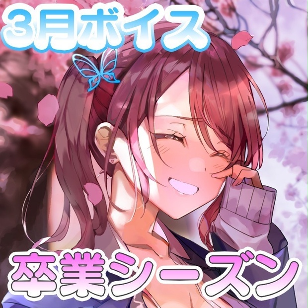 3月ボイス】直筆サイン入り！卒業シーズングッズ【Vtuber/葛城七瀬 