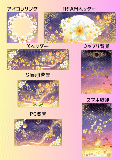 プルメリアリゾートデジグセット