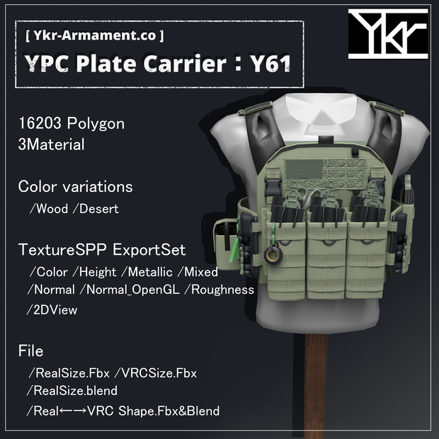 プレートキャリア「YPC Plate Carrier：Y61」3Dモデル　【VRChat可】