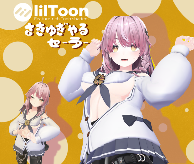 【無料】しなの対応さきゅぎゃるセーラー服