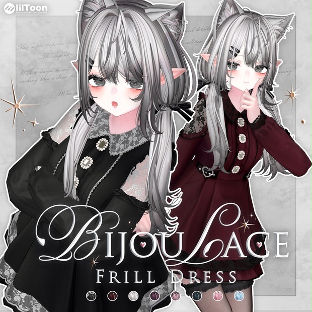 BijouLaceFrillDress / 13アバター対応