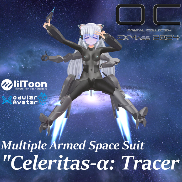 【VRC想定】【ますきゃっと向け】多腕/多武装宇宙服「Celeritas-α: Tracer」