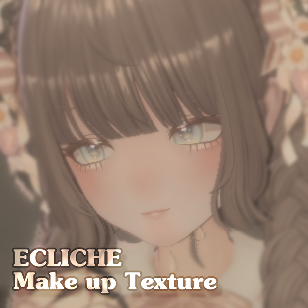 【Ecliche(エクリシェ)対応】🎀ドール風 Make up Texture🎀