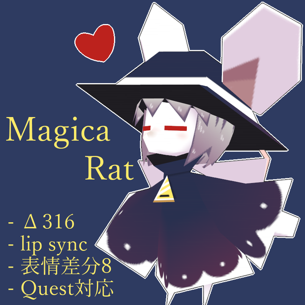【無料・VRChat】MagicaRat - マジカラット