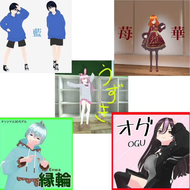 オリジナル3Dモデル5体セット