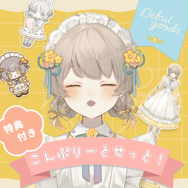 🌼【期間限定】特典付きこんぷりーとせっと！ / 魔花ふしぎデビュー