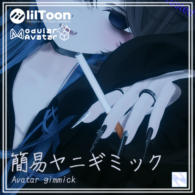 簡易ヤニギミック