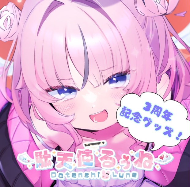 るぅ♡様 4ca0f059-6380-4a11-ae80-