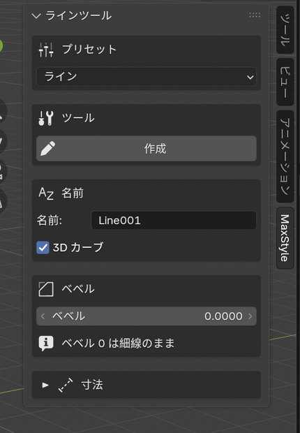 MaxStyle Line Lite — クリックでスプライン（無料・Blender 5.1）