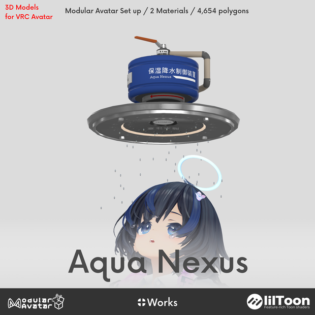 Aqua Nexus【VRChat アバター装飾品】
