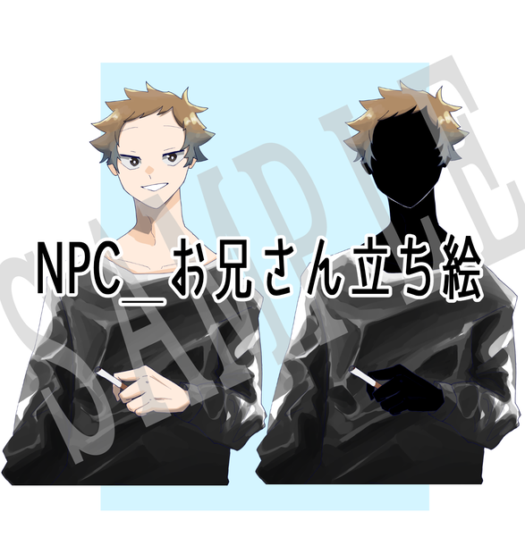【NPC立ち絵素材】お兄さん