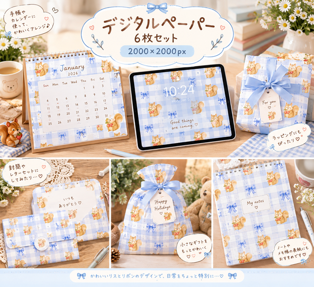 無料あり|リスとさくらんぼ デジタルペーパー 6枚セット|Squirrel & Cherries Digital Paper|背景素材・ デジタル手帳・壁紙・ラッピング|大人かわいい・くすみカラー
