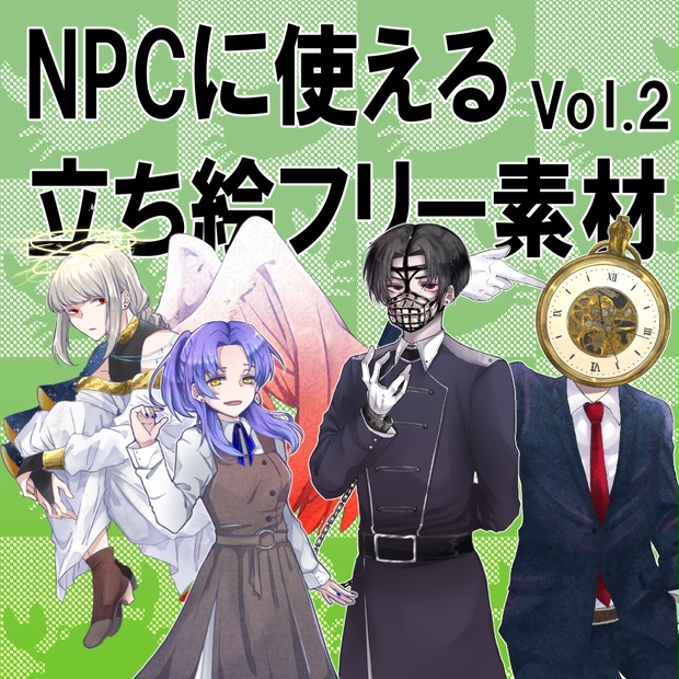 画像素材 顔グラ持ちの割と重要なnpcに使えるフリー立ち絵集 第2弾 ぼうずくらぶ Trpgシナリオ Booth