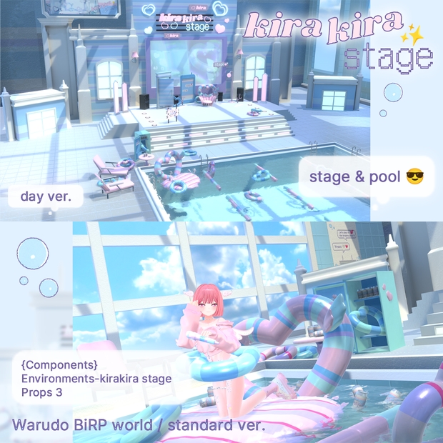 ♡̷̷̷ kirakira stage🎤🩵[Warudo BiRP World] standard ♡̷̷̷