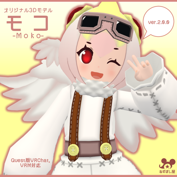 オリジナル3Dモデル「モコ」