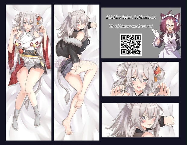 Dakimakura Shishiro Botan 獅白ぼたん