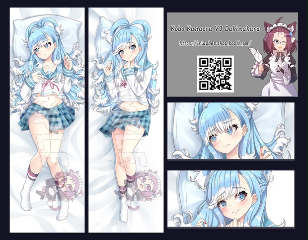 Dakimakura Kobo Kanaeru V3 こぼ・かなえる