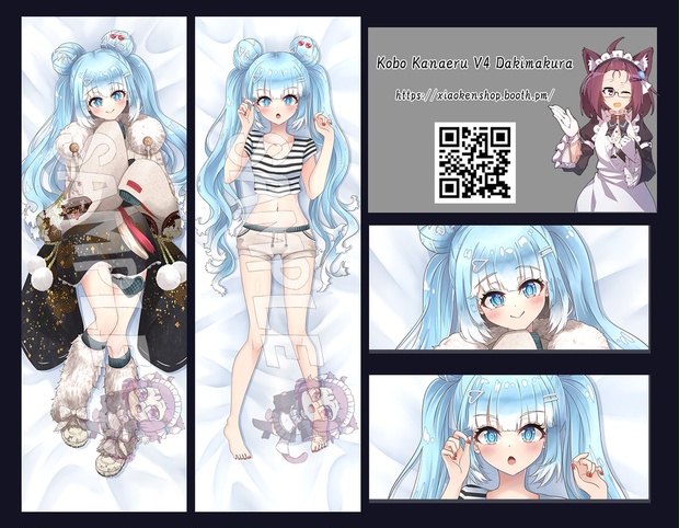 Dakimakura Kobo Kanaeru V4 こぼ・かなえる