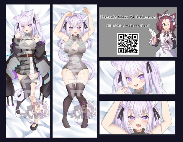 猫又おかゆ V4 の抱き枕カバー - xiaokenshop - BOOTH