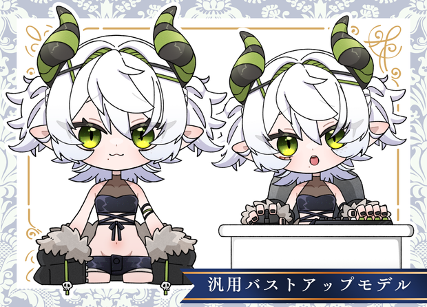 【汎用モデル】小悪魔ちゃん【キーマウ連動機能搭載】