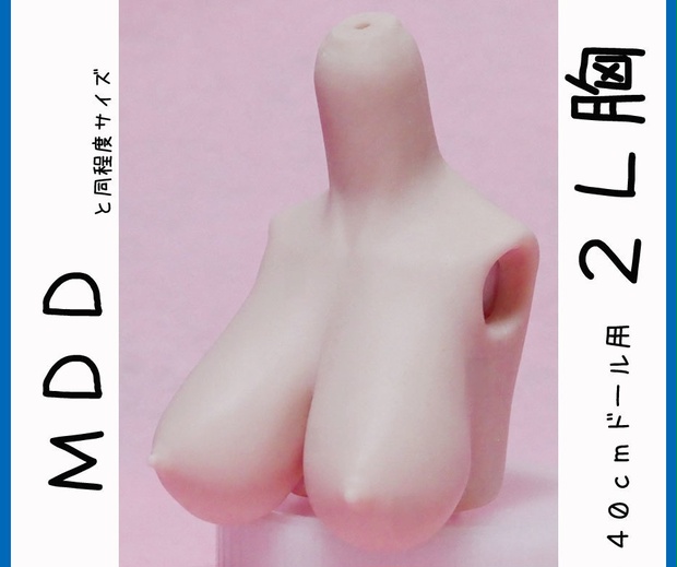 いもねこ Mdd 2l胸サイズ ５色から選択可能 モチモチな触り心地のシリコン素材です Booth Pm From Pixiv Shopping Service Lighted Hk