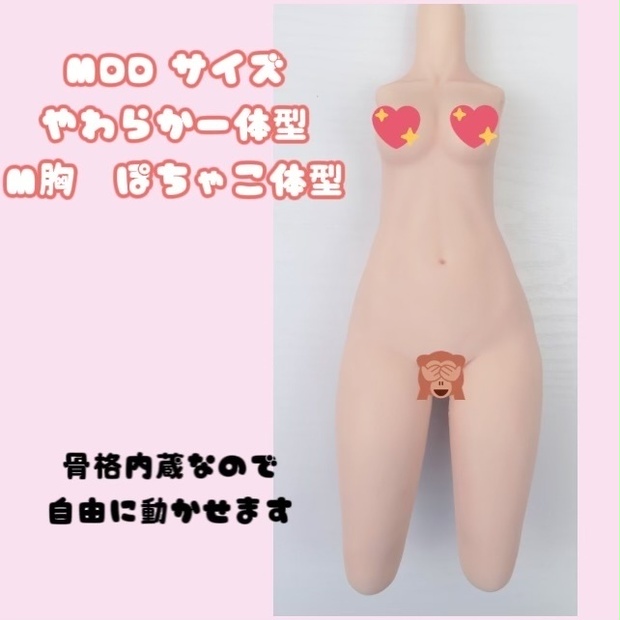 低価2023 いもねこ様製 MDD f3 一体型ボディ L胸 ぽちゃこ体型 セミ