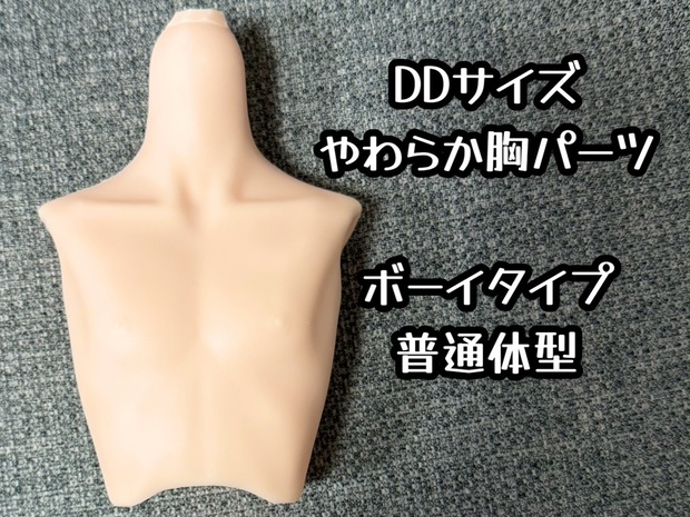 MDD男の子ディーラー様製ボディセミホワイト MDDサイズ ディーラー製