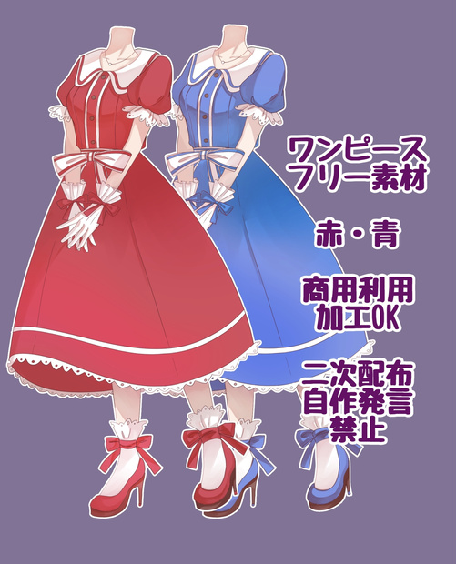 【フリー素材】ワンピース