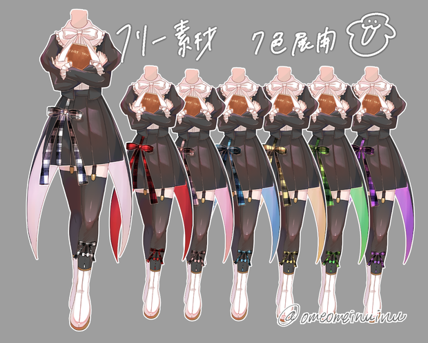 【フリー素材】女性用服素材👗
