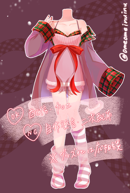 【🎄フリー素材⭐️】クリスマス風ルームウェア