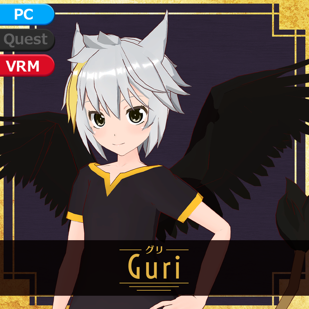Guri-グリ-