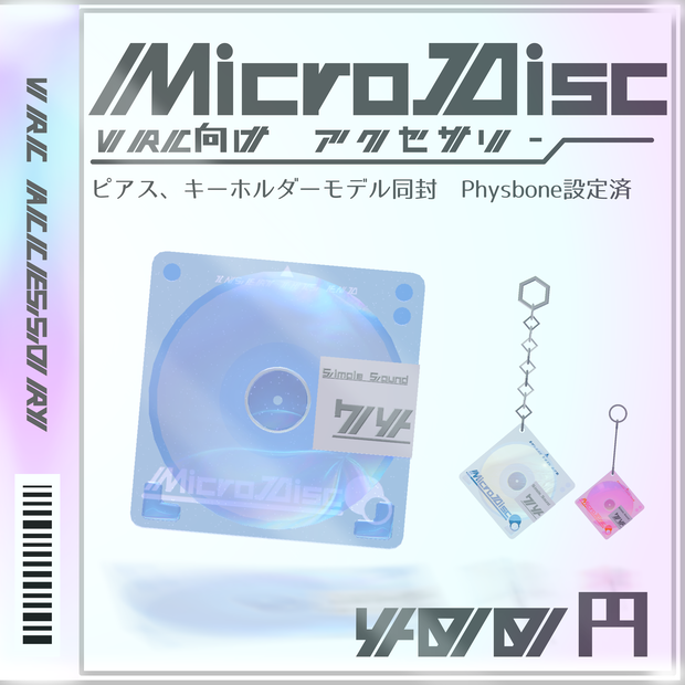 【PB設定済みピアスモデル付属】MicroDisc