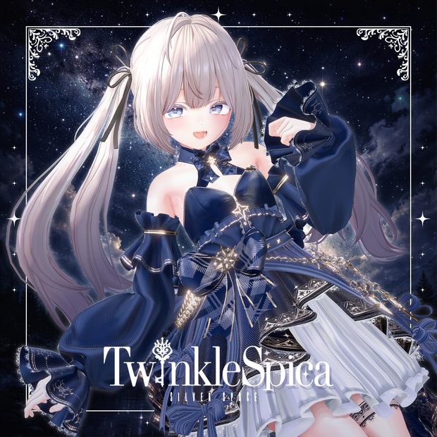 「TwinkleSpica」 - トゥインクルスピカ -  (複数アバター対応)　