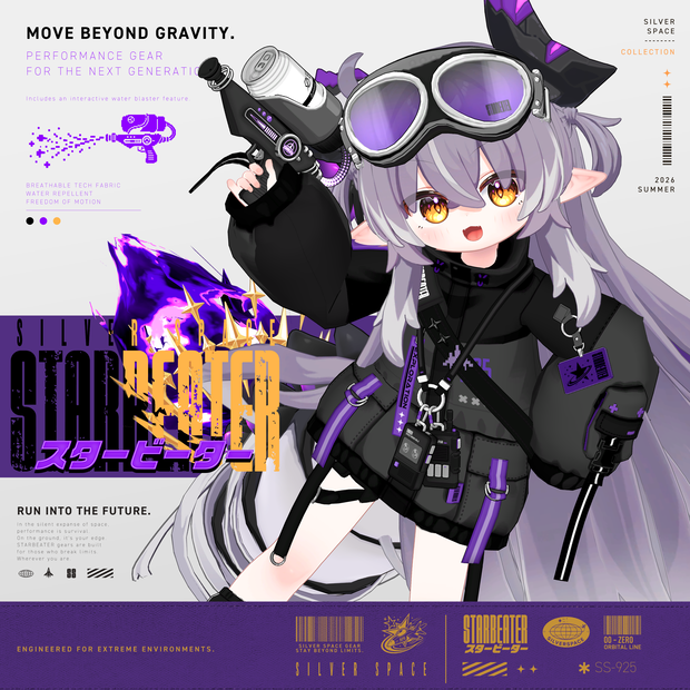 「STARBEATER」- スタービーター -