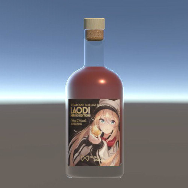 【VRChat想定】飲み物システムLAODI MERINO EDITION
