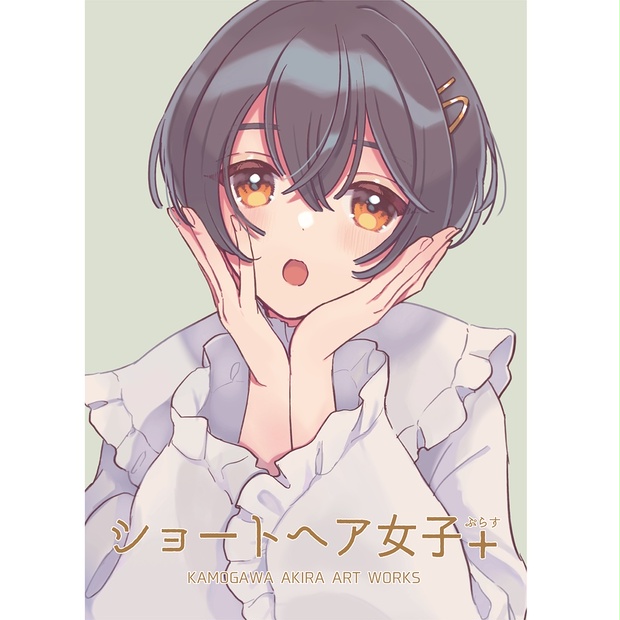 少女の絵画(ショートヘア)