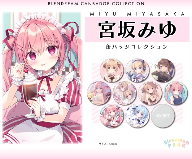 【宮坂みゆ】缶バッジコレクション ランダム2個