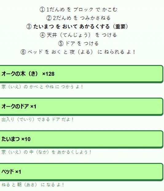 🟢 はじめてのマイクラパック（初心者セット v1.3）