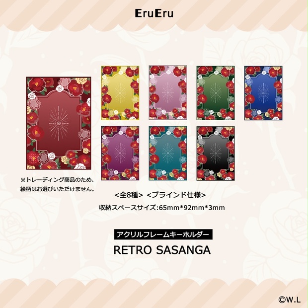 EruEru アクリルフレームキーホルダー RADIANT FACET 未開封 651f776e-cc98-4730-a1b0-