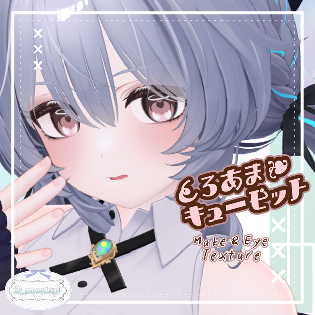 【Ramune(ラムネ)専用テクスチャ】とろあまキューピット -Make＆Eye Texture-