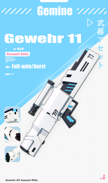 【VRChat】Gewehr Elf